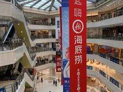 -光启城时尚购物中心