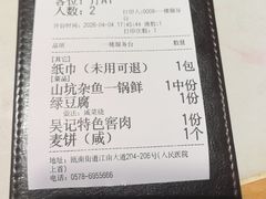 -吴记百家·私房菜·家宴(润园店)