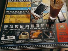 -南洋老咖啡(牛车水店)
