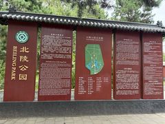 -北陵公园