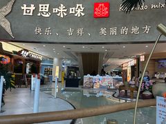 -甘思咪哚·云南艺术餐厅(天河广百店)