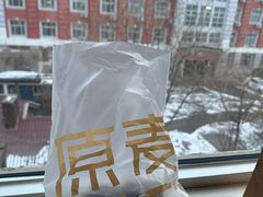 -原麦山丘(天津天河城店)