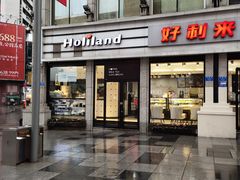 门面-好利来.生日蛋糕(杨家坪店)