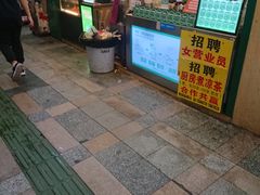 -黎雪珍凉茶(北京路店)