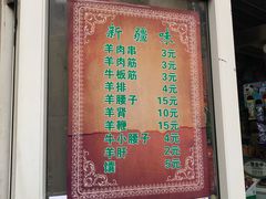-同来顺烧烤餐厅(哈尔滨道店)