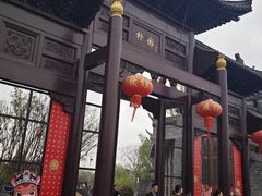 -朴园