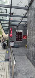 -上海交通大学医学院附属国际和平妇幼保健院生殖医学中心