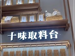 门面-小满手工粉(北京来福士店)