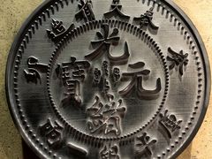 -沈阳金融博物馆