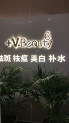 -苑苑vbeauty科技美容SPA
