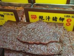 -钜记手信(兴华楼店)