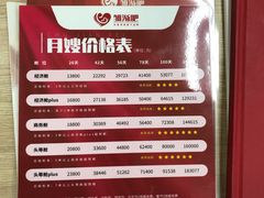 -苏州雏渐肥月嫂