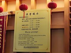 -华山御温泉度假村