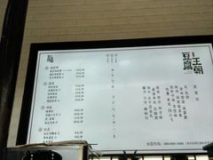 -品腐记·豆腐王朝(老门东总店)