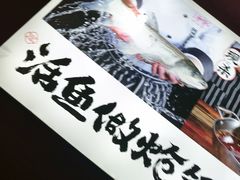 -涿派·炝锅鱼(涿州店)