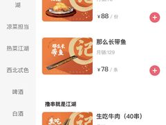 -阿记烧烤(大兴新区店)