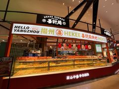 -喜計局·饼行(万象汇店)