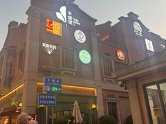 -丰盛里