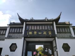 -灵岩山风景区
