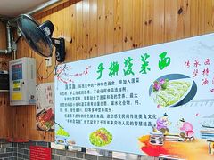 -手擀菠菜面(西康路店)