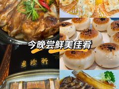 -粤珍轩.创始店.始于2001(含光门店)