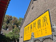 -北山公园