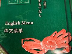 -蟹道乐( 新宿駅前店)