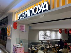 门面-吉野家(567漫天地店)