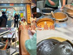 -芝麻糊世家(西华店)