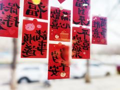 -BE YOLO必有乐&小红帽三明治