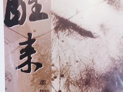 -Moss7Club 剧本杀桌游(inspark店)