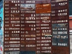 -大理床单厂艺术区