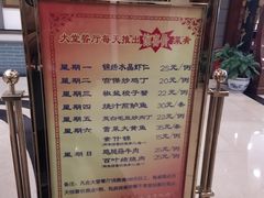 -上海老饭店(北京分店)