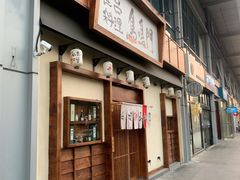 门面-鸟鸣门屋台料理(金帝银泰店)