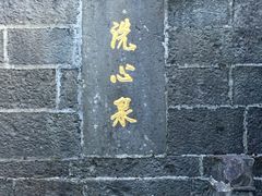 -天目山-昭明禅寺