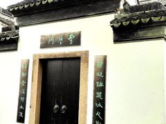 -金泽古镇