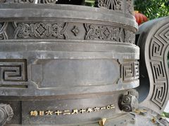 -九华山公园