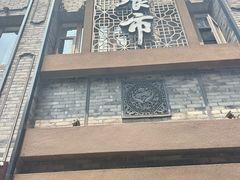 -盘飧市(春熙路店)