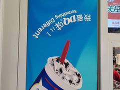 -DQ·蛋糕·冰淇淋(湖景东路店)