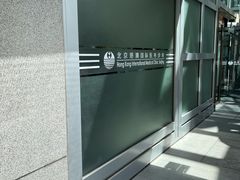 -北京港澳国际医务诊所(王府井大街店)