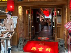 -小吊梨汤·北京菜·烤鸭(双井乐成中心店)