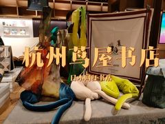 -茑屋书店(天目里店)
