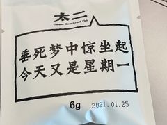 -太二酸菜鱼(武汉光谷保利店)