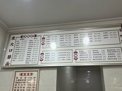 -康大口蘑面庄(将军街店)