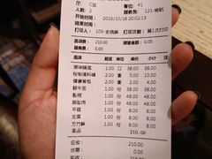 账单-正禾鲜·潮汕牛肉火锅(凯德天府店)