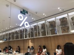 -% Arabica阿拉比卡咖啡(深圳湾万象城店)