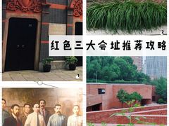 -中共一大纪念馆