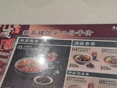 -康师傅私房牛肉面(申虹店)