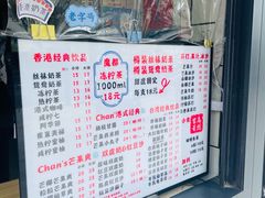 -陈记甜品窝(中山北路店)