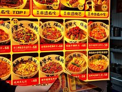 -李犟大爆鳝面·手工蟹黄包(湖滨西湖店)